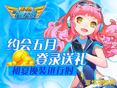 换装大战攻略