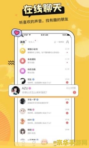 找你妹正式版 - 社交互动与趣味寻物的完美结合
