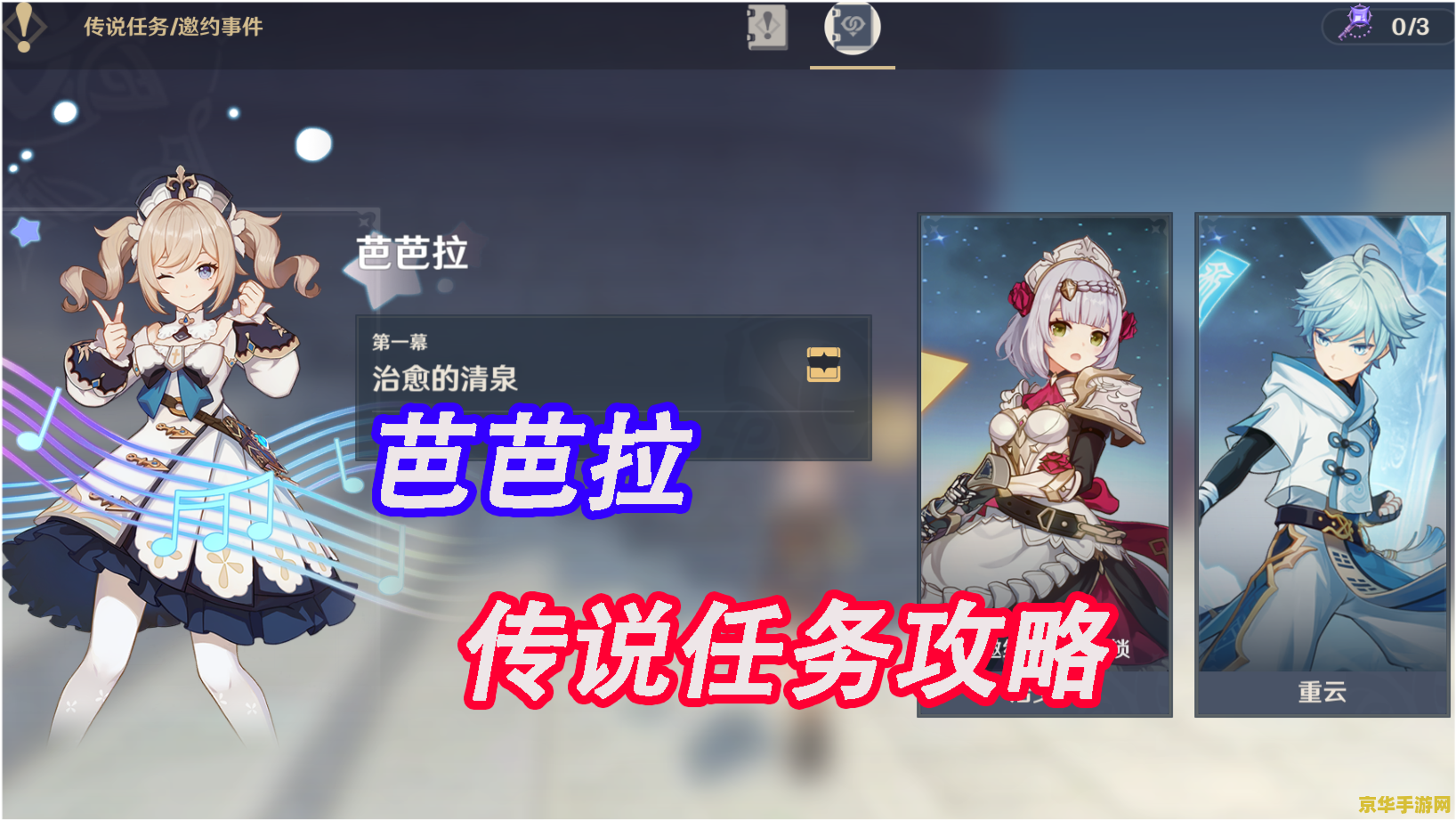 九阴真经叛师补偿 九阴真经叛师补偿