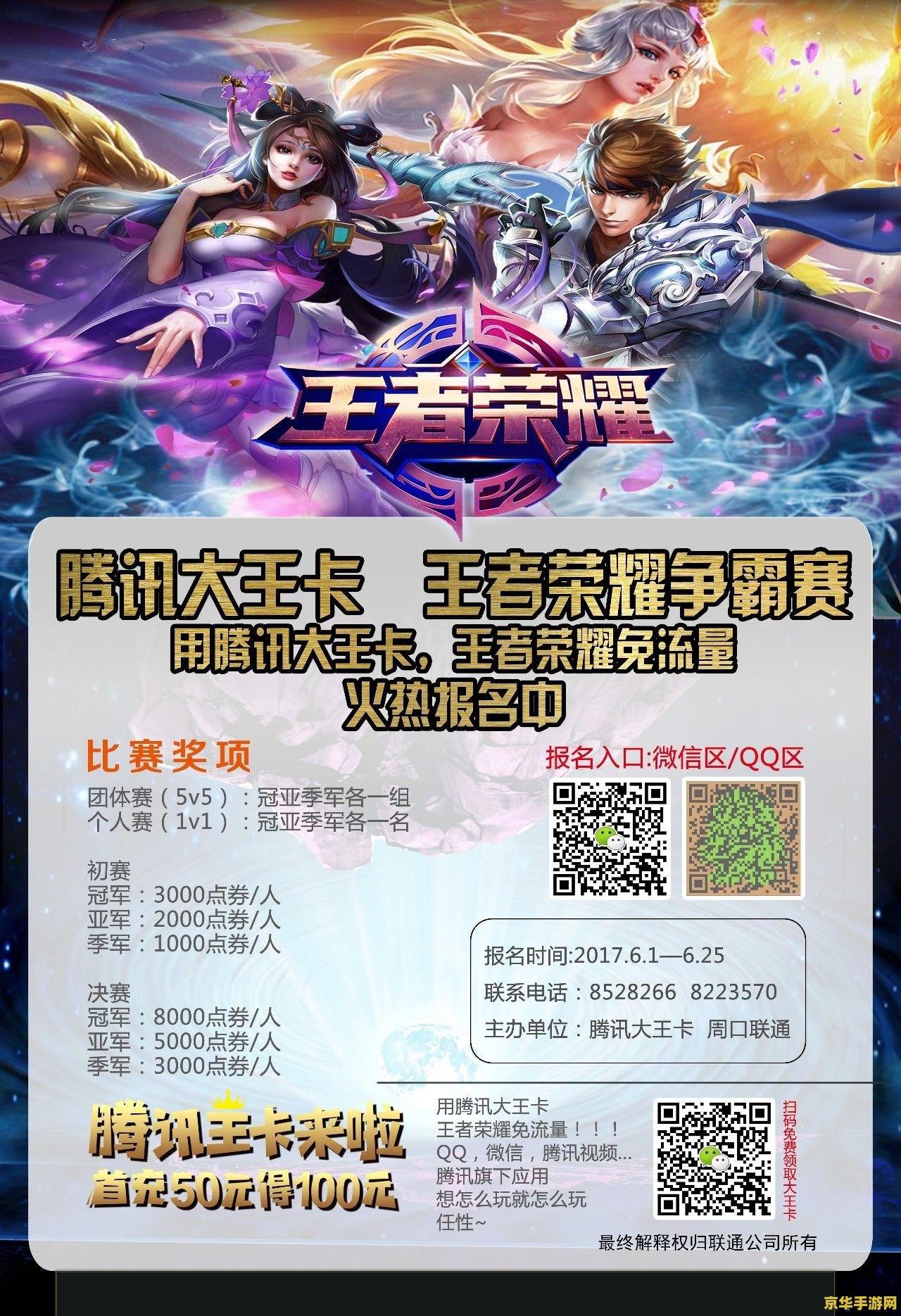 建议：天龙八部武林风云录：江湖风云，英雄崛起