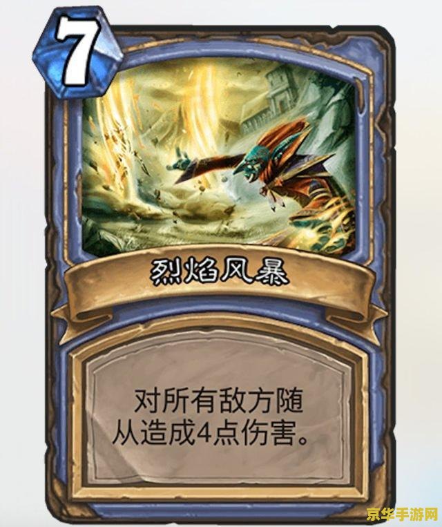 诺森德护火者：游戏中的英雄与火焰之力