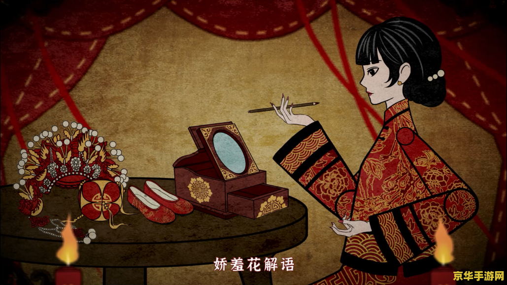 纸嫁衣攻略