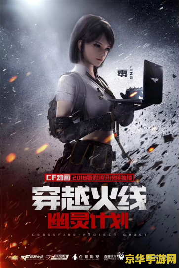 cf姿态 穿越火线（CF）姿态：游戏玩家的荣耀与激情