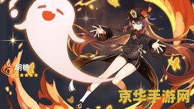 原神胡桃去内无布料