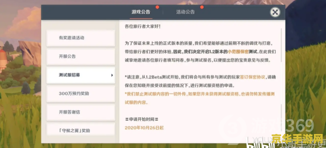 原神测试资格怎么获取 原神测试资格获取攻略