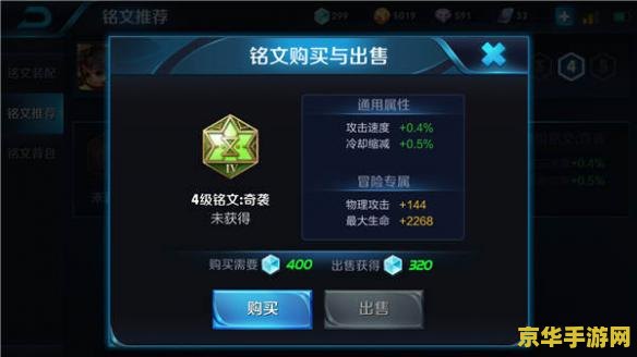 王者荣耀如何配置铭文 王者荣耀铭文配置攻略