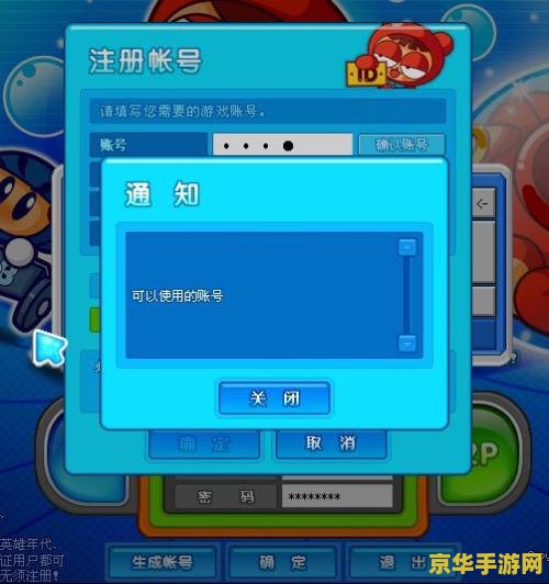 泡泡堂个性名字
