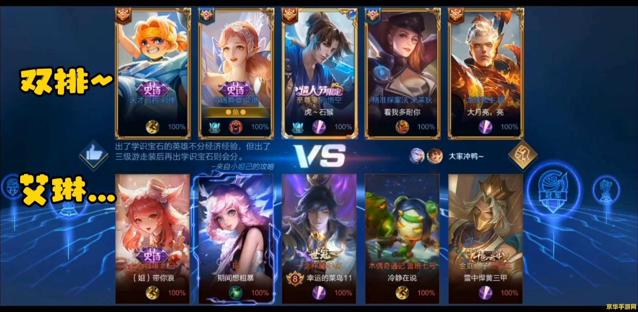 如何在王者荣耀听歌