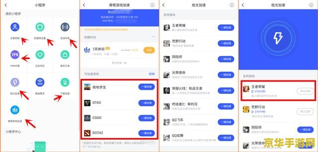 王者荣耀如何测网速