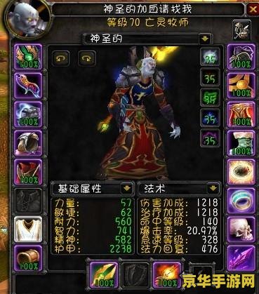 wow暗牧输出手法