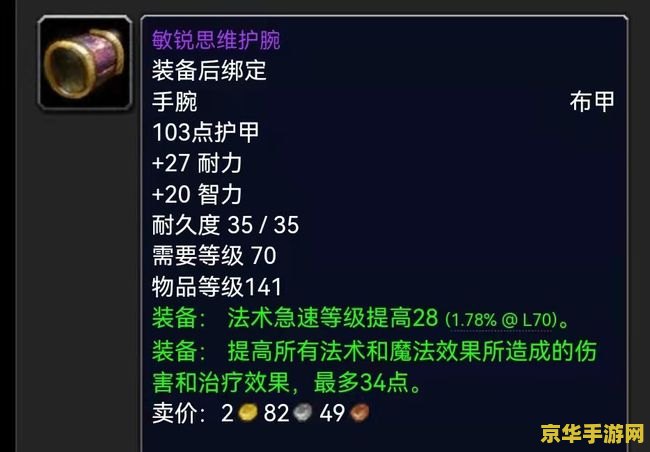 wow暗牧输出手法