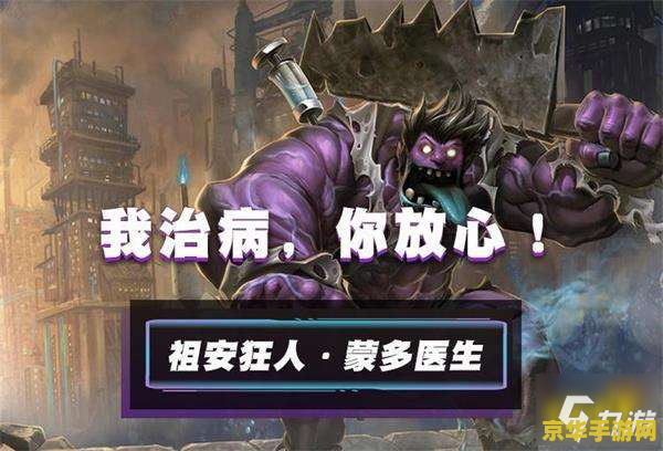 英雄联盟狐狸蒙多 英雄联盟：狐狸与蒙多，战场上的策略与力量