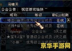 dnf工会名字 DNF公会名字- 荣耀的勇士联盟