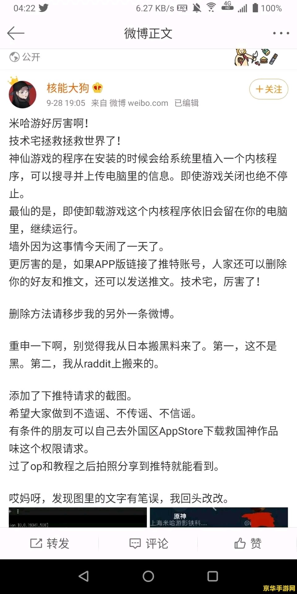 原神图片怎么p：游戏图片编辑指南
