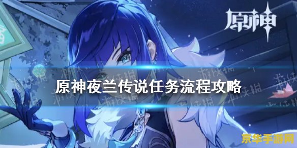 原神间章第二幕任务流程