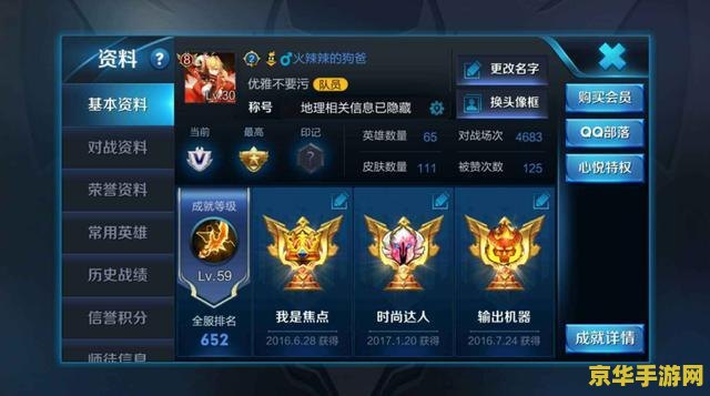 v8王者荣耀 如何优化 V8王者荣耀优化攻略