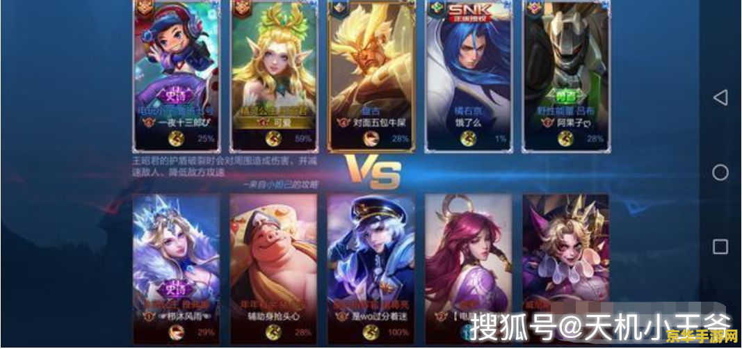 v8王者荣耀 如何优化 V8王者荣耀优化攻略
