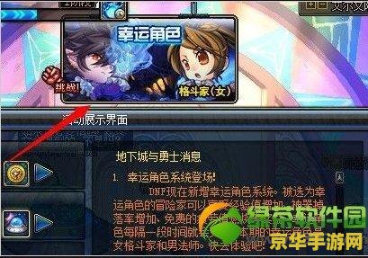DNF燃烧疲劳活动