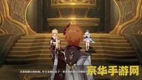 原神主线任务雷神