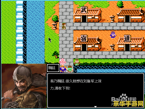 吞食天地复刻版