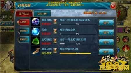 御龙在天快速升级攻略