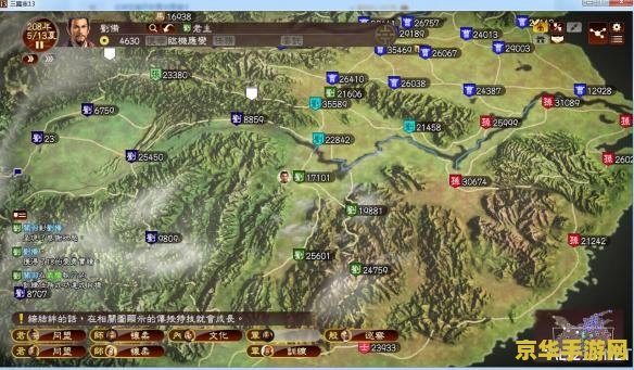 三国志3攻略 三国志3游戏攻略