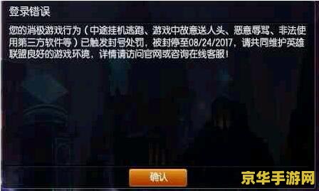 英雄联盟封号名单在哪看？