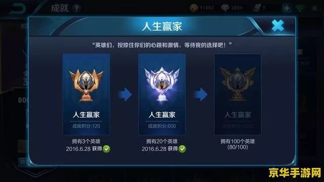 英雄联盟成就6级代币怎么获得 英雄联盟成就6级代币的获取之道