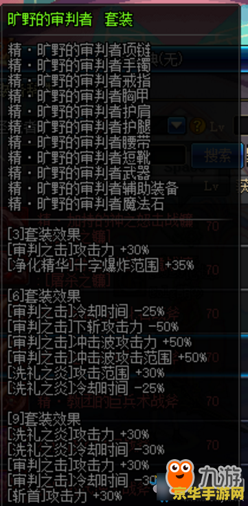 DNF正义审判：玩家审判机制的体现与重要性