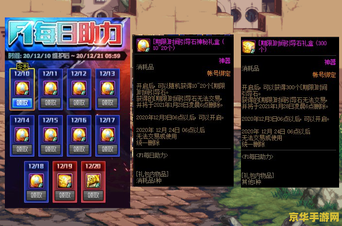 DNF传承装备：游戏中的强大助力