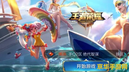 王者荣耀 战队如何响应 王者荣耀战队如何响应