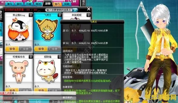 qq飞车黄金神兽：游戏中的绝版宠物