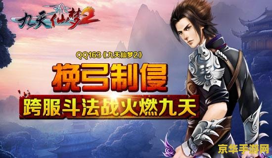 御龙在天3v3攻略 - 决胜秋名山的战斗艺术