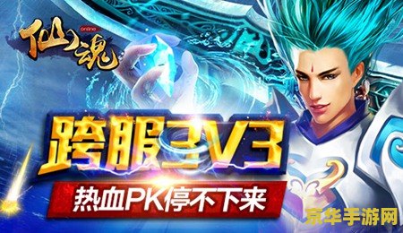 御龙在天3v3攻略 - 决胜秋名山的战斗艺术