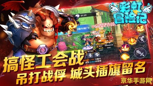 彩虹岛2术士：游戏背景与角色特点