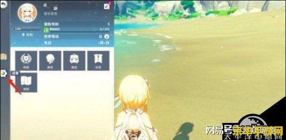 米哈游原神账号中心
