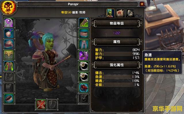 wow暗牧输出手法