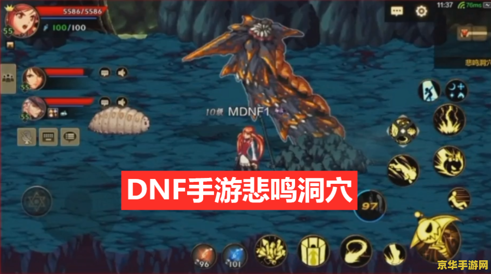 DNF神兽：游戏中的强大助力