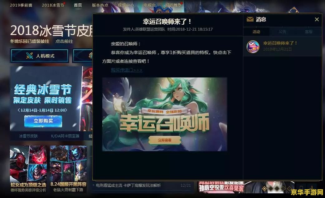 十月幸运召唤师
