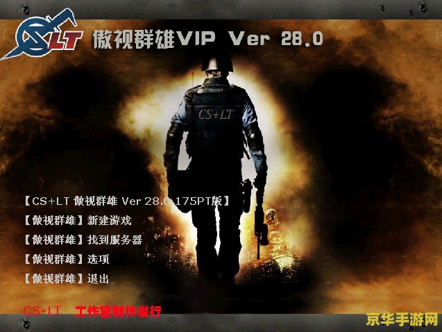 cs1.6脚本 CS 1.6 游戏脚本