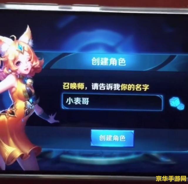 王者荣耀名字如何复制 王者荣耀名字复制方法