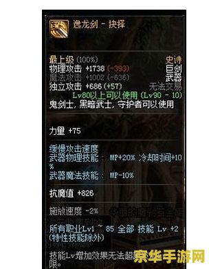 龙剑什么职业厉害