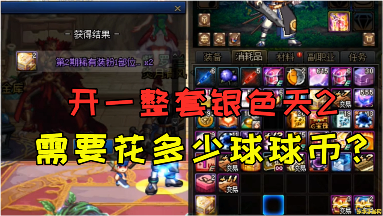 dnf破坏通讯器 "DNF：破坏通讯器"游戏攻略及心得分享