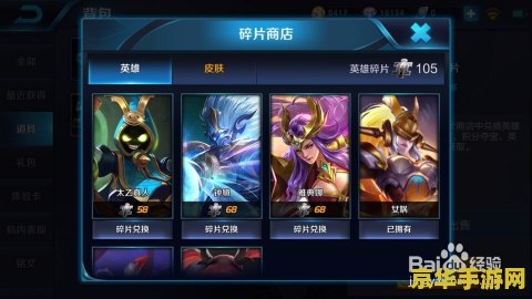 王者荣耀如何得到英雄碎片 王者荣耀：如何获取英雄碎片