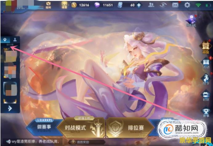 **英雄联盟手游中单璐璐出装攻略**