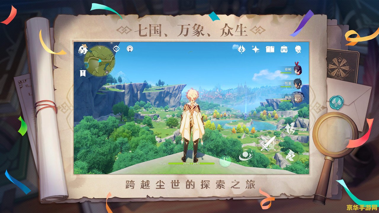 原神哪里买萝卜？- 游戏攻略