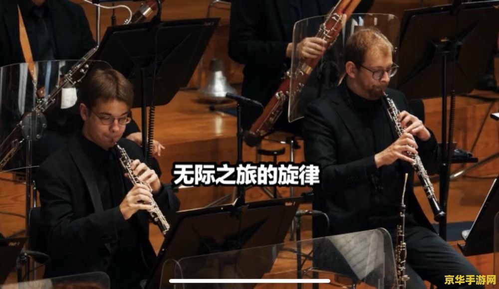 原神线上音乐会多久