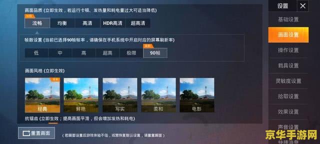 王者荣耀如何调画质 王者荣耀：如何调整游戏画质