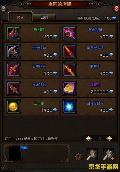 建议：梦幻西游测试区：体验新功能，探索未知领域