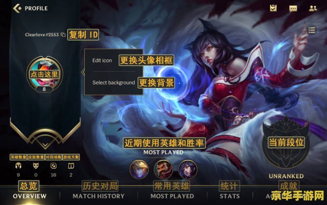 英雄联盟翻译成英文：League of Legends